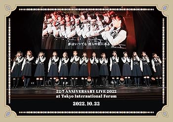 【中古】22/7 LIVE at 東京国際フォーラム ?ANNIVERSARY LIVE 2022? (2022.10.22) (DVD) (通常盤) (特典なし) 【中古】22/7 LIVE at 東京国際フォーラム ?ANNIVERSARY LIVE 2022? (2022.10.22) (DVD) (通常盤) (特典なし)