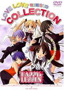 【中古】HAPPY☆LESSON 特別版DVD LOVE LOVE COLLECTION