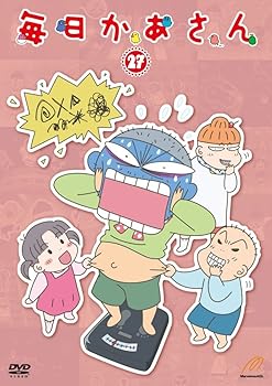 【中古】【未使用】毎日かあさん27 [DVD]
