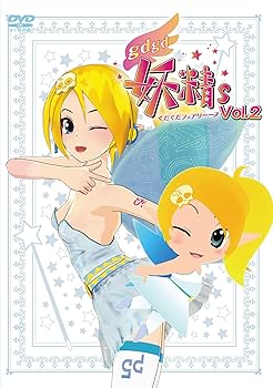 【中古】gdgd妖精s(ぐだぐだフェアリーーズ)2【DVD】