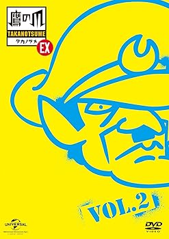 【中古】秘密結社 鷹の爪 EX Vol.2 [DVD](2.0)