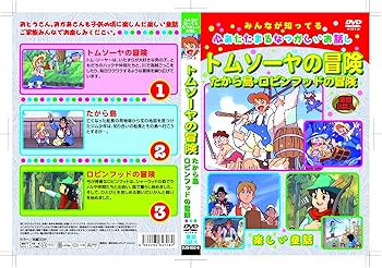 楽天市場】トムソーヤ（CD・DVD）の通販