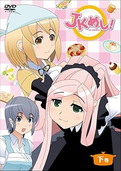 【中古】【未使用】「JKめし!」 下巻 [DVD]
