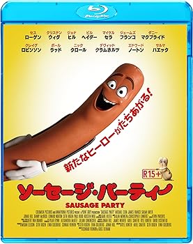 【中古】ソーセージ・パーティー [Blu-ray]