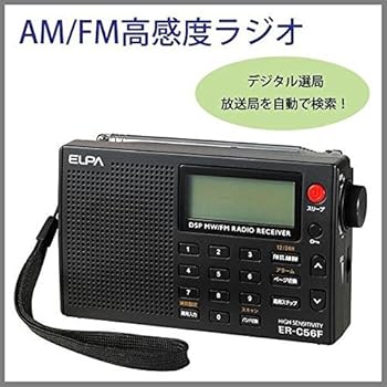 【中古】(まとめ買い) ELPA AM/FM高感度ラジオ ER-C56F 【×3】 【中古】(まとめ買い) ELPA AM/FM高感度ラジオ ER-C56F 【×3】