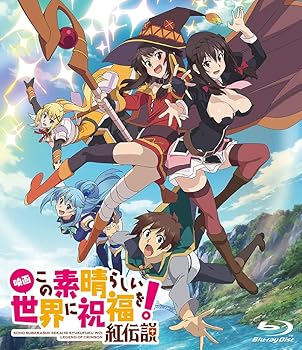 [중고] [미사용] 영화 이 멋진 세계에 축복을! 홍전설 통상판 [Blu-ray]