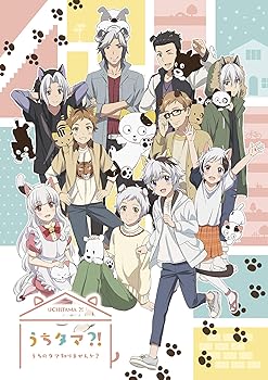 【中古】【未使用】うちタマ?! ~うちのタマ知りませんか?~6(完全生産限定版) [DVD]【メーカー名】【メーカー型番】【ブランド名】【商品説明】うちタマ?! ~うちのタマ知りませんか?~6(完全生産限定版) [DVD]当店では初期不良に限り、商品到着から7日間は返品を 受付けております。お問い合わせ・メールにて不具合詳細をご連絡ください。他モールとの併売品の為、完売の際はキャンセルご連絡させて頂きます。中古品の商品タイトルに「限定」「初回」「保証」「DLコード」などの表記がありましても、特典・付属品・帯・保証等は付いておりません。電子辞書、コンパクトオーディオプレーヤー等のイヤホンは写真にありましても衛生上、基本お付けしておりません。※未使用品は除く品名に【import】【輸入】【北米】【海外】等の国内商品でないと把握できる表記商品について国内のDVDプレイヤー、ゲーム機で稼働しない場合がございます。予めご了承の上、購入ください。掲載と付属品が異なる場合は確認のご連絡をさせて頂きます。ご注文からお届けまで1、ご注文⇒ご注文は24時間受け付けております。2、注文確認⇒ご注文後、当店から注文確認メールを送信します。3、お届けまで3〜10営業日程度とお考えください。4、入金確認⇒前払い決済をご選択の場合、ご入金確認後、配送手配を致します。5、出荷⇒配送準備が整い次第、出荷致します。配送業者、追跡番号等の詳細をメール送信致します。6、到着⇒出荷後、1〜3日後に商品が到着します。　※離島、北海道、九州、沖縄は遅れる場合がございます。予めご了承下さい。お電話でのお問合せは少人数で運営の為受け付けておりませんので、お問い合わせ・メールにてお願い致します。営業時間　月〜金　11:00〜17:00★お客様都合によるご注文後のキャンセル・返品はお受けしておりませんのでご了承ください。0