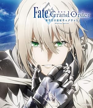 [중고][미사용]극장판 Fate/Grand Order -신성원탁영역 카멜롯- 전편 Wandering; Agateram(통상판) [Blu-ray]