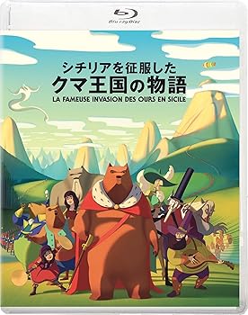 【中古】シチリアを征服したクマ王国の物語 [Blu-ray]