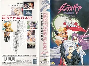楽天市場】ダーティペアFLASH(CD・DVD)の通販 楽天市場】ダーティペアFLASH(CD・DVD)の通販