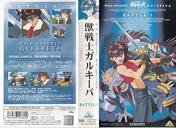 楽天市場】獣戦士ガルキーバ Battle.5(CD・DVD)の通販 楽天市場】獣戦士ガルキーバ Battle.5(CD・DVD)の通販