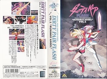 楽天市場】ダーティペアFLASH(CD・DVD)の通販 楽天市場】ダーティペアFLASH(CD・DVD)の通販