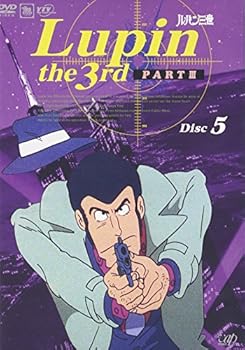 ルパン三世 PARTIII Disc.5 
