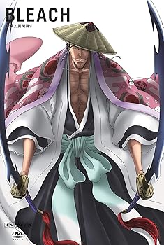 【中古】BLEACH 斬魄刀異聞篇 9(通常版) [DVD]