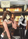 【中古】京都寺町三条のホームズ DVD 第1巻