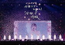 【中古】=LOVE 全国ツアー「全部、内緒。」?横浜アリーナ? (DVD)