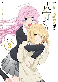 楽天AJIMURA-SHOP【中古】可愛いだけじゃない式守さん VOL.3 （BD）（原作者描きおろしショート漫画同梱） [Blu-ray]