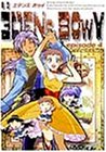 【中古】エデンズボゥイ エピソード4 [DVD]