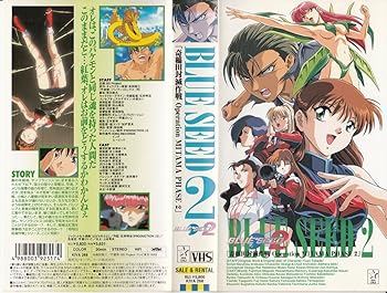 【中古】BLUE SEED 2 Vol.2 [VHS]