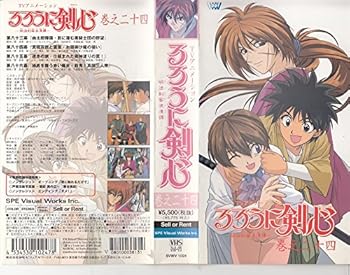 [중고] [미사용] 루로니 검심 ~ 메이지 검객 낭만담 ~ 권지 24 [VHS]