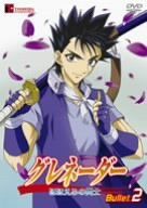 【中古】【未使用】グレネーダー ほほえみの閃士 Bullet.2 [DVD]