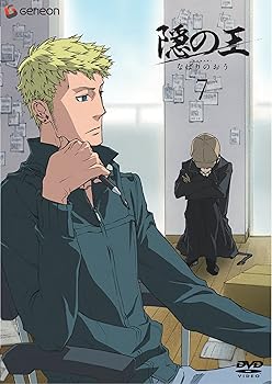 【中古】【未使用】隠の王 7 [DVD]