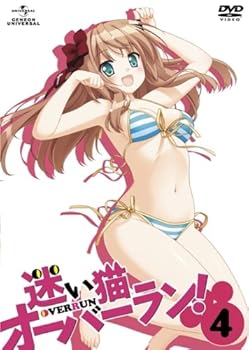 【中古】迷い猫オーバーラン!第4巻[DVD]