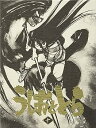 【中古】うしおととら 第10巻(全巻購入特典対象外)【Blu-ray】