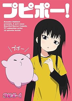【中古】【未使用】プピポー! [Blu-ray]