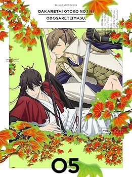 Rakuten - 【中古】抱かれたい男1位に脅されています。 5(完全生産限定版) [Blu-ray]