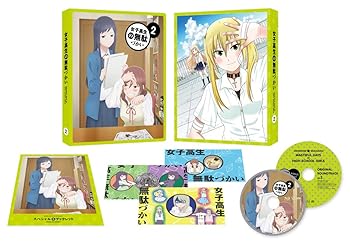 Rakuten - 【中古】女子高生の無駄づかい Vol.2 [DVD]