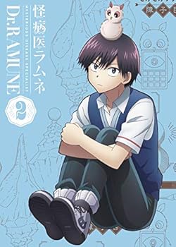 【中古】【未使用】怪病医ラムネ 第2巻 [Blu-ray]