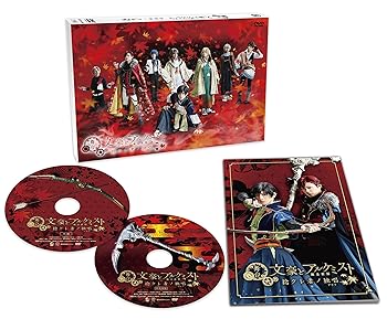 【中古】舞台「文豪とアルケミスト 捻クレ者ノ独唱」 [DVD]【メーカー名】【メーカー型番】【ブランド名】【商品説明】舞台「文豪とアルケミスト 捻クレ者ノ独唱」 [DVD]当店では初期不良に限り、商品到着から7日間は返品を 受付けております。お問い合わせ・メールにて不具合詳細をご連絡ください。他モールとの併売品の為、完売の際はキャンセルご連絡させて頂きます。中古品の商品タイトルに「限定」「初回」「保証」「DLコード」などの表記がありましても、特典・付属品・帯・保証等は付いておりません。電子辞書、コンパクトオーディオプレーヤー等のイヤホンは写真にありましても衛生上、基本お付けしておりません。※未使用品は除く品名に【import】【輸入】【北米】【海外】等の国内商品でないと把握できる表記商品について国内のDVDプレイヤー、ゲーム機で稼働しない場合がございます。予めご了承の上、購入ください。掲載と付属品が異なる場合は確認のご連絡をさせて頂きます。ご注文からお届けまで1、ご注文⇒ご注文は24時間受け付けております。2、注文確認⇒ご注文後、当店から注文確認メールを送信します。3、お届けまで3〜10営業日程度とお考えください。4、入金確認⇒前払い決済をご選択の場合、ご入金確認後、配送手配を致します。5、出荷⇒配送準備が整い次第、出荷致します。配送業者、追跡番号等の詳細をメール送信致します。6、到着⇒出荷後、1〜3日後に商品が到着します。　※離島、北海道、九州、沖縄は遅れる場合がございます。予めご了承下さい。お電話でのお問合せは少人数で運営の為受け付けておりませんので、お問い合わせ・メールにてお願い致します。営業時間　月〜金　11:00〜17:00★お客様都合によるご注文後のキャンセル・返品はお受けしておりませんのでご了承ください。0