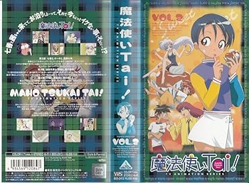 【中古】【未使用】魔法使いTai! Vol.2 [VHS]