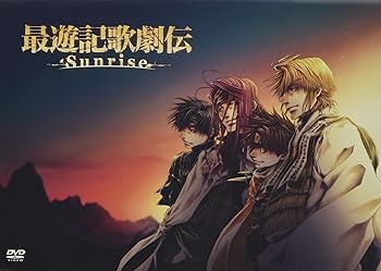【中古】【未使用】DVD『最遊記歌劇伝—Sunrise—』