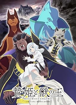 【中古】アニメ「贄姫と獣の王」Blu-ray第6巻(特典なし) [Blu-ray]