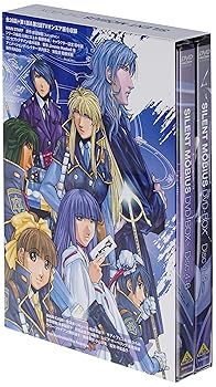 【中古】EMOTION the Best サイレントメビウス DVD-BOX