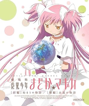 【中古】劇場版 魔法少女まどか☆マギカ [前編] 始まりの物語/[後編] 永遠の物語【通常版】 [Blu-ray]