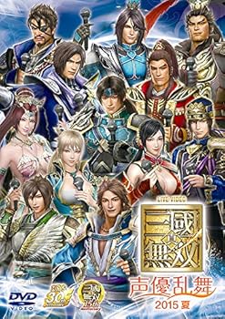 【中古】ライブビデオ 真・三國無双 声優乱舞 2015夏 通常版 [DVD]【メーカー名】【メーカー型番】【ブランド名】コーエー アニメ 【商品説明】ライブビデオ 真・三國無双 声優乱舞 2015夏 通常版 [DVD]当店では初期不良に限り、商品到着から7日間は返品を 受付けております。お問い合わせ・メールにて不具合詳細をご連絡ください。他モールとの併売品の為、完売の際はキャンセルご連絡させて頂きます。中古品の商品タイトルに「限定」「初回」「保証」「DLコード」などの表記がありましても、特典・付属品・帯・保証等は付いておりません。電子辞書、コンパクトオーディオプレーヤー等のイヤホンは写真にありましても衛生上、基本お付けしておりません。※未使用品は除く品名に【import】【輸入】【北米】【海外】等の国内商品でないと把握できる表記商品について国内のDVDプレイヤー、ゲーム機で稼働しない場合がございます。予めご了承の上、購入ください。掲載と付属品が異なる場合は確認のご連絡をさせて頂きます。ご注文からお届けまで1、ご注文⇒ご注文は24時間受け付けております。2、注文確認⇒ご注文後、当店から注文確認メールを送信します。3、お届けまで3〜10営業日程度とお考えください。4、入金確認⇒前払い決済をご選択の場合、ご入金確認後、配送手配を致します。5、出荷⇒配送準備が整い次第、出荷致します。配送業者、追跡番号等の詳細をメール送信致します。6、到着⇒出荷後、1〜3日後に商品が到着します。　※離島、北海道、九州、沖縄は遅れる場合がございます。予めご了承下さい。お電話でのお問合せは少人数で運営の為受け付けておりませんので、お問い合わせ・メールにてお願い致します。営業時間　月〜金　11:00〜17:00★お客様都合によるご注文後のキャンセル・返品はお受けしておりませんのでご了承ください。0