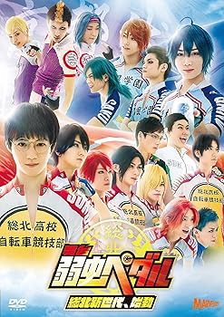 楽天AJIMURA-SHOP【中古】【未使用】舞台『弱虫ペダル』総北新世代、始動 [DVD]