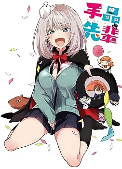 【中古】【未使用】TVアニメ「手品先輩」 Blu-ray BOX