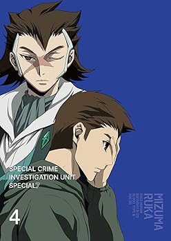 【中古】警視庁 特務部 特殊凶悪犯対策室 第七課 -トクナナ- 第4巻 [DVD]