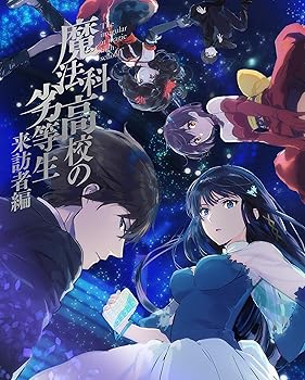 【中古】魔法科高校の劣等生 来訪者編 5(完全生産限定版) [DVD]【メーカー名】【メーカー型番】【ブランド名】【商品説明】魔法科高校の劣等生 来訪者編 5(完全生産限定版) [DVD]当店では初期不良に限り、商品到着から7日間は返品を 受付けております。お問い合わせ・メールにて不具合詳細をご連絡ください。他モールとの併売品の為、完売の際はキャンセルご連絡させて頂きます。中古品の商品タイトルに「限定」「初回」「保証」「DLコード」などの表記がありましても、特典・付属品・帯・保証等は付いておりません。電子辞書、コンパクトオーディオプレーヤー等のイヤホンは写真にありましても衛生上、基本お付けしておりません。※未使用品は除く品名に【import】【輸入】【北米】【海外】等の国内商品でないと把握できる表記商品について国内のDVDプレイヤー、ゲーム機で稼働しない場合がございます。予めご了承の上、購入ください。掲載と付属品が異なる場合は確認のご連絡をさせて頂きます。ご注文からお届けまで1、ご注文⇒ご注文は24時間受け付けております。2、注文確認⇒ご注文後、当店から注文確認メールを送信します。3、お届けまで3〜10営業日程度とお考えください。4、入金確認⇒前払い決済をご選択の場合、ご入金確認後、配送手配を致します。5、出荷⇒配送準備が整い次第、出荷致します。配送業者、追跡番号等の詳細をメール送信致します。6、到着⇒出荷後、1〜3日後に商品が到着します。　※離島、北海道、九州、沖縄は遅れる場合がございます。予めご了承下さい。お電話でのお問合せは少人数で運営の為受け付けておりませんので、お問い合わせ・メールにてお願い致します。営業時間　月〜金　11:00〜17:00★お客様都合によるご注文後のキャンセル・返品はお受けしておりませんのでご了承ください。0