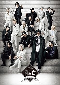 【中古】【未使用】【BD】音楽劇「黒と白 -purgatorium- ad libitum」 [Blu-ray]