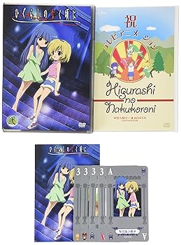 【中古】ひぐらしのなく頃に 第2巻 初回限定版 [DVD]