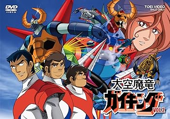 樂天商城 - 【中古】【未使用】大空魔竜ガイキング VOL.2 [DVD]
