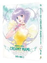 【中古】EMOTION the Best 魔法の天使 クリィミーマミ DVD-BOX 2