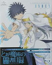 【中古】【未使用】とある魔術の禁書目録 Blu-ray BOX〈初回限定生産〉