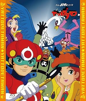 【中古】【未使用】「ヤットデタマン」全話いっき見ブルーレイ [Blu-ray]