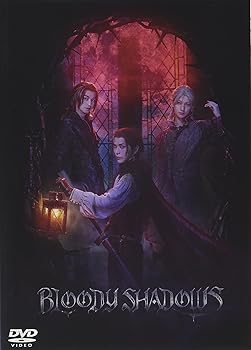 【中古】【未使用】【DVD】 舞台「劇団シャイニング from うたの☆プリンスさまっ♪『BLOODY SHADOWS』」 通常版